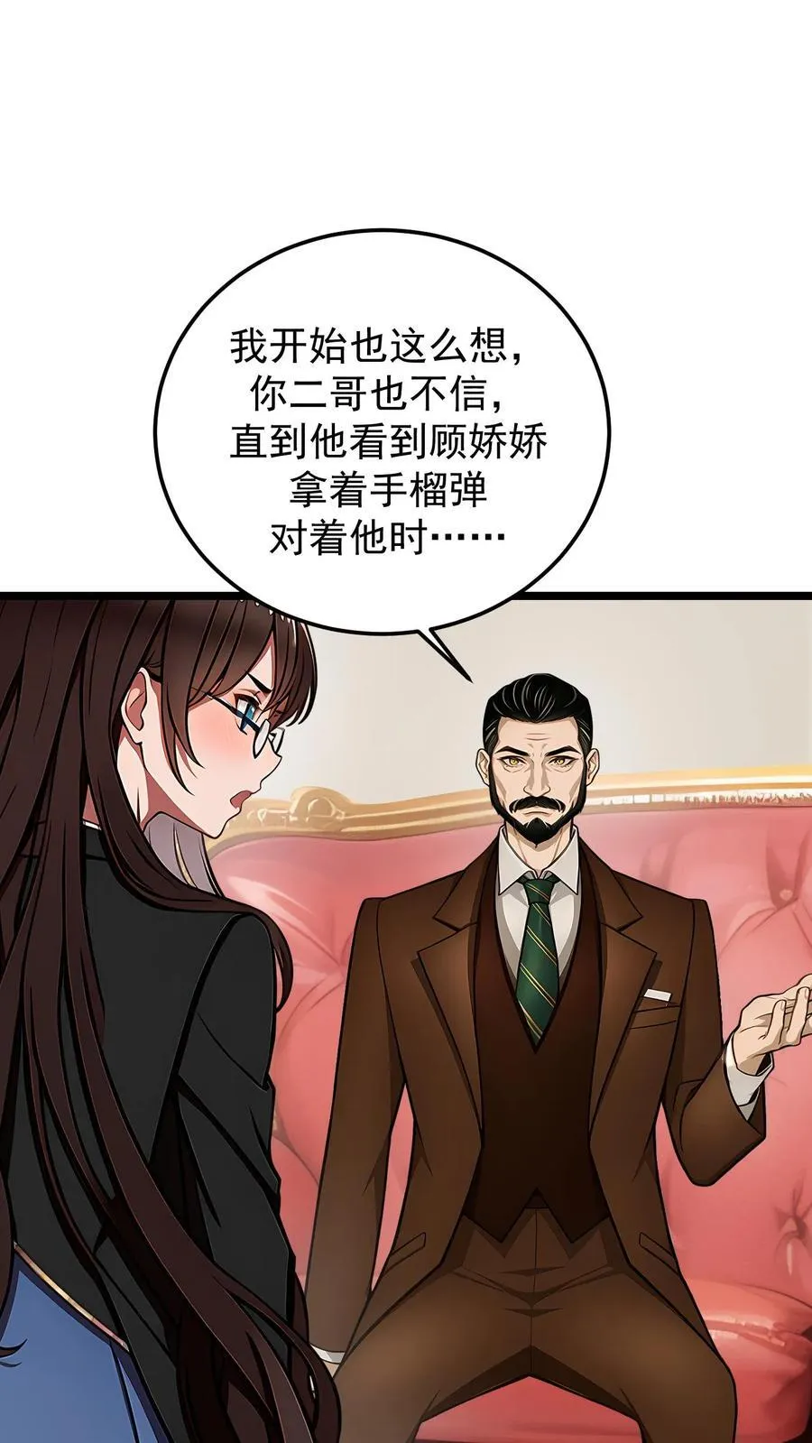 婚前婚后陆少的暖婚新妻漫画,第96话2图