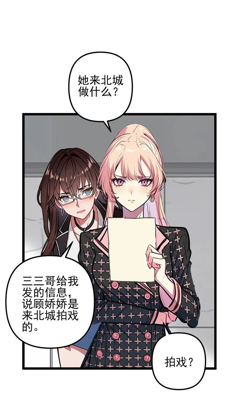 先婚后爱陆少的隐婚漫画,第33话2图