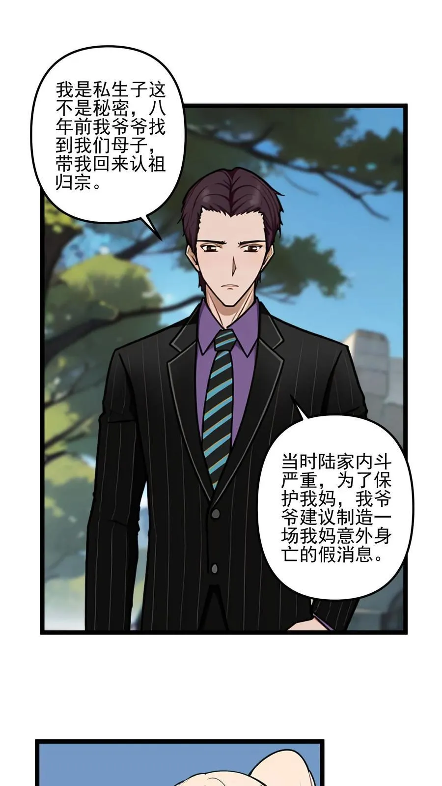 第50话1