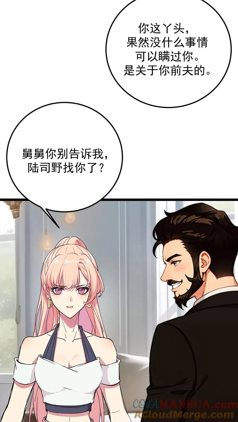 婚后逆袭：陆少你要放肆宠！漫画,第113话5图