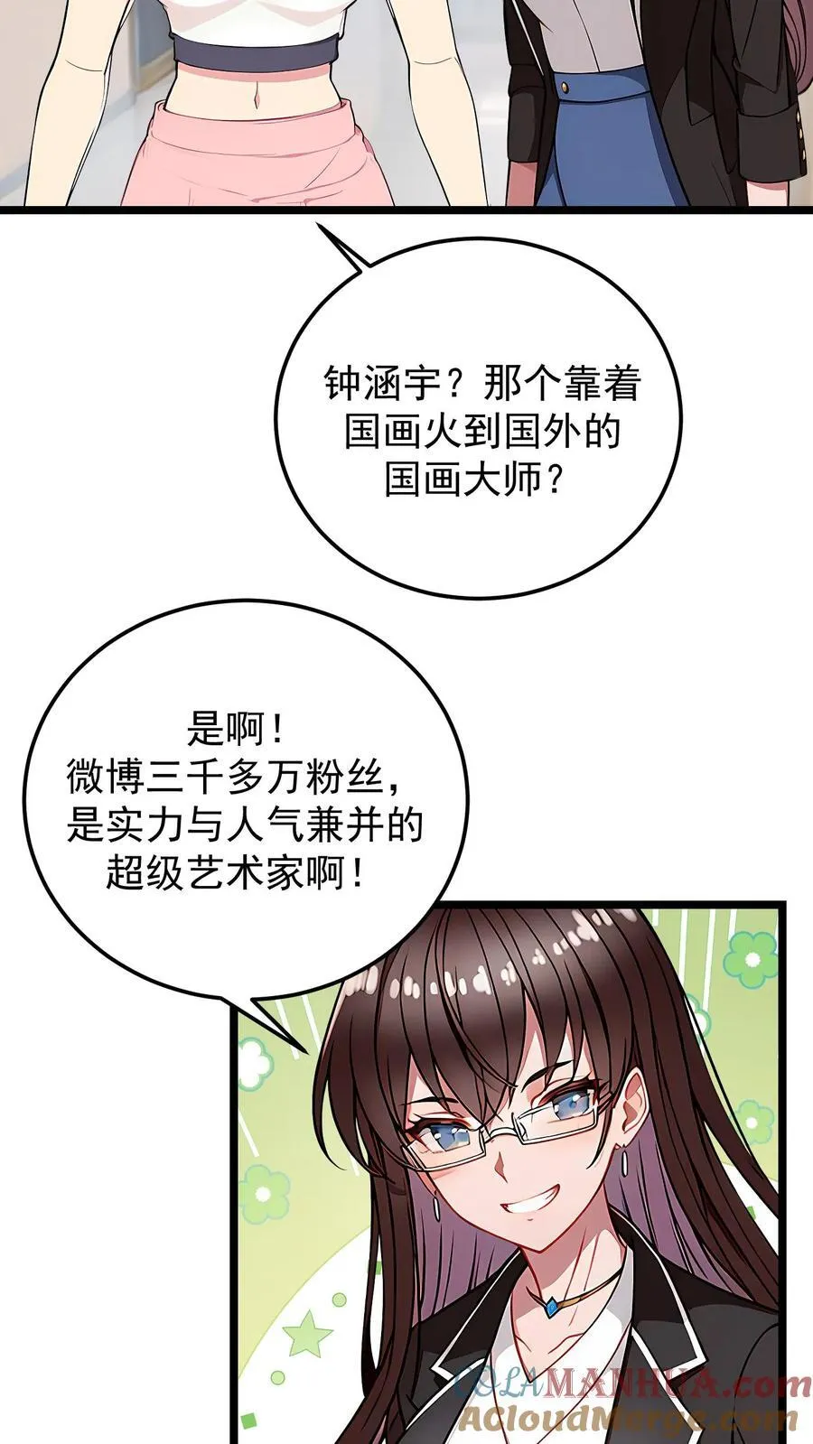 第108话4