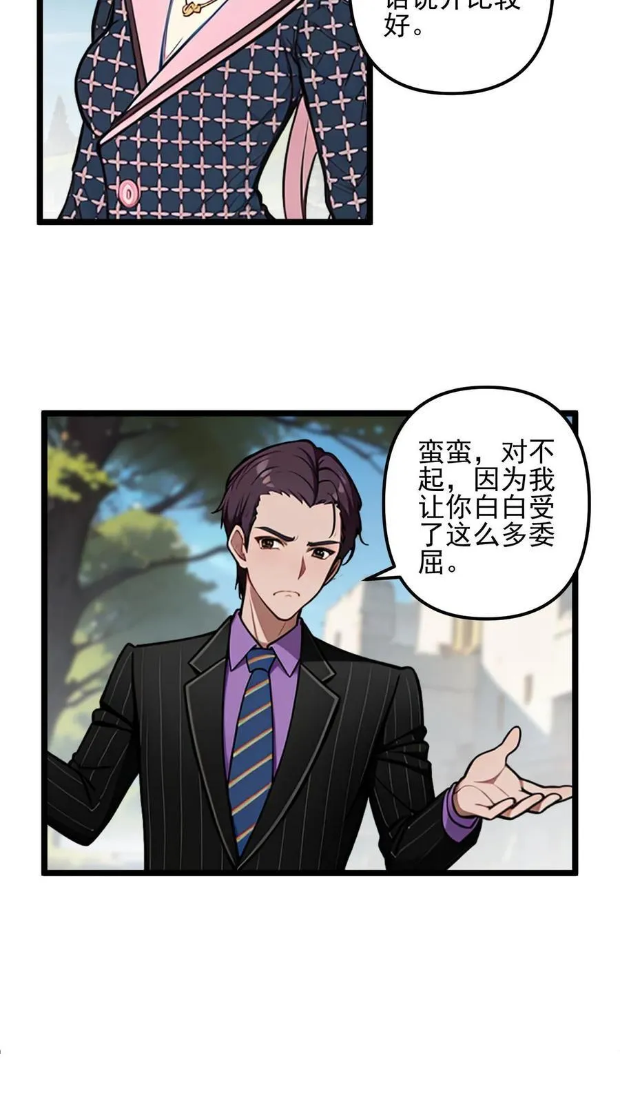 第49话3