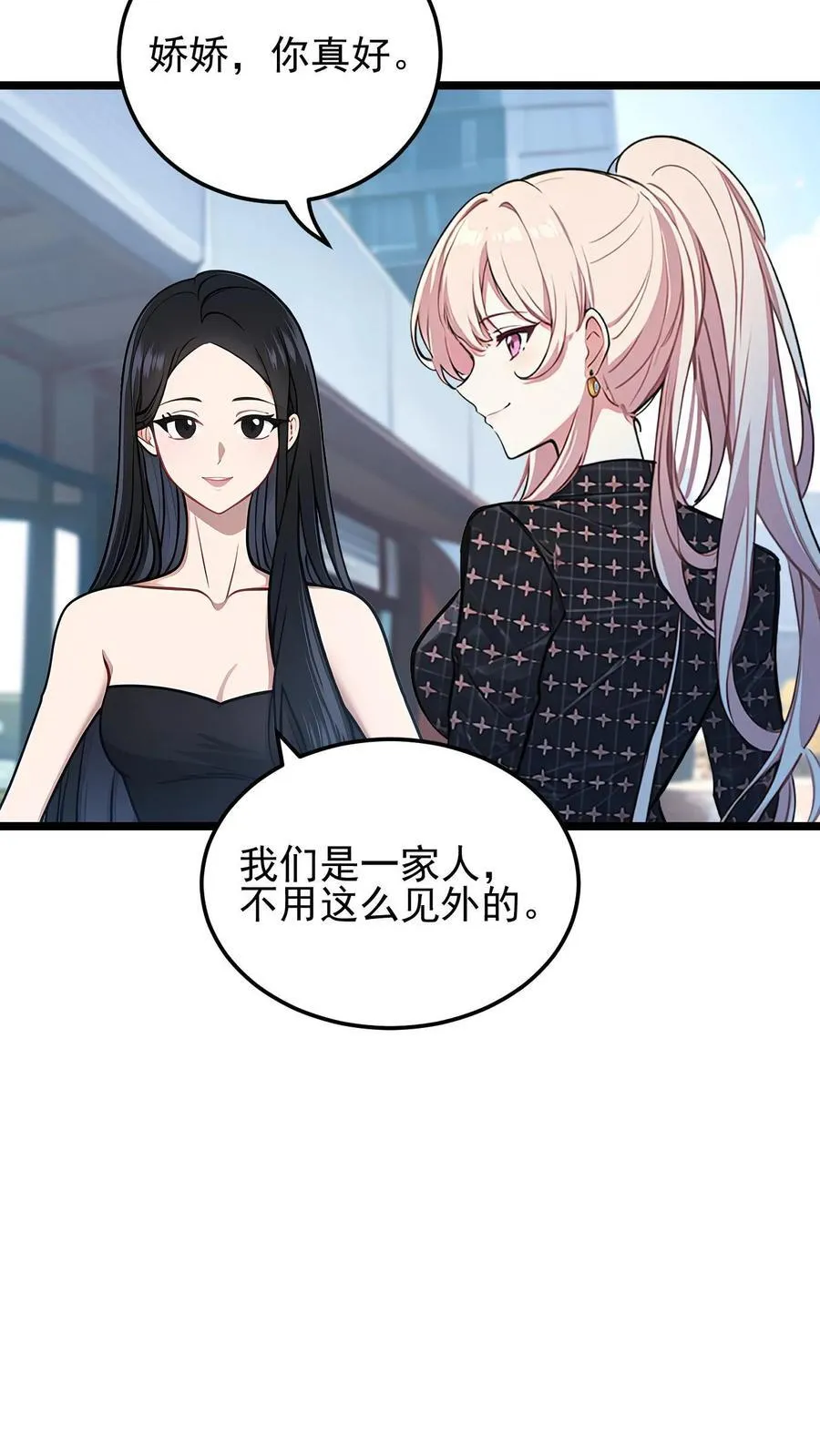 婚前婚后陆少的暖婚新妻漫画,第34话4图