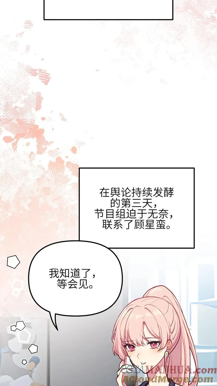 婚前婚后陆少的暖婚新妻漫画,第139话3图