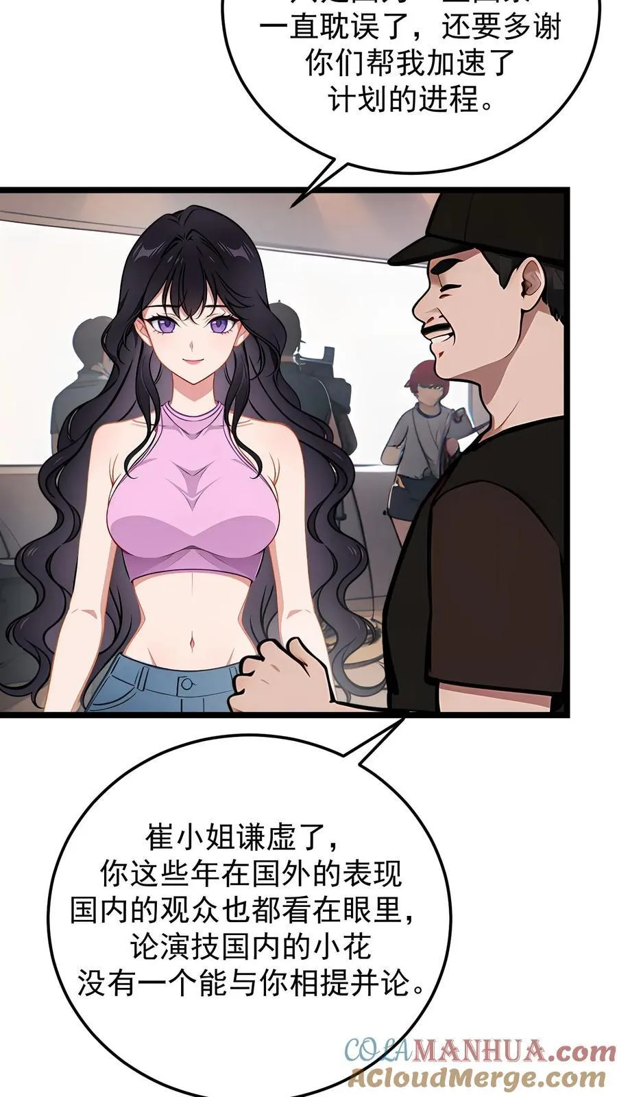 婚前婚后陆少的暖婚新妻漫画,第112话3图