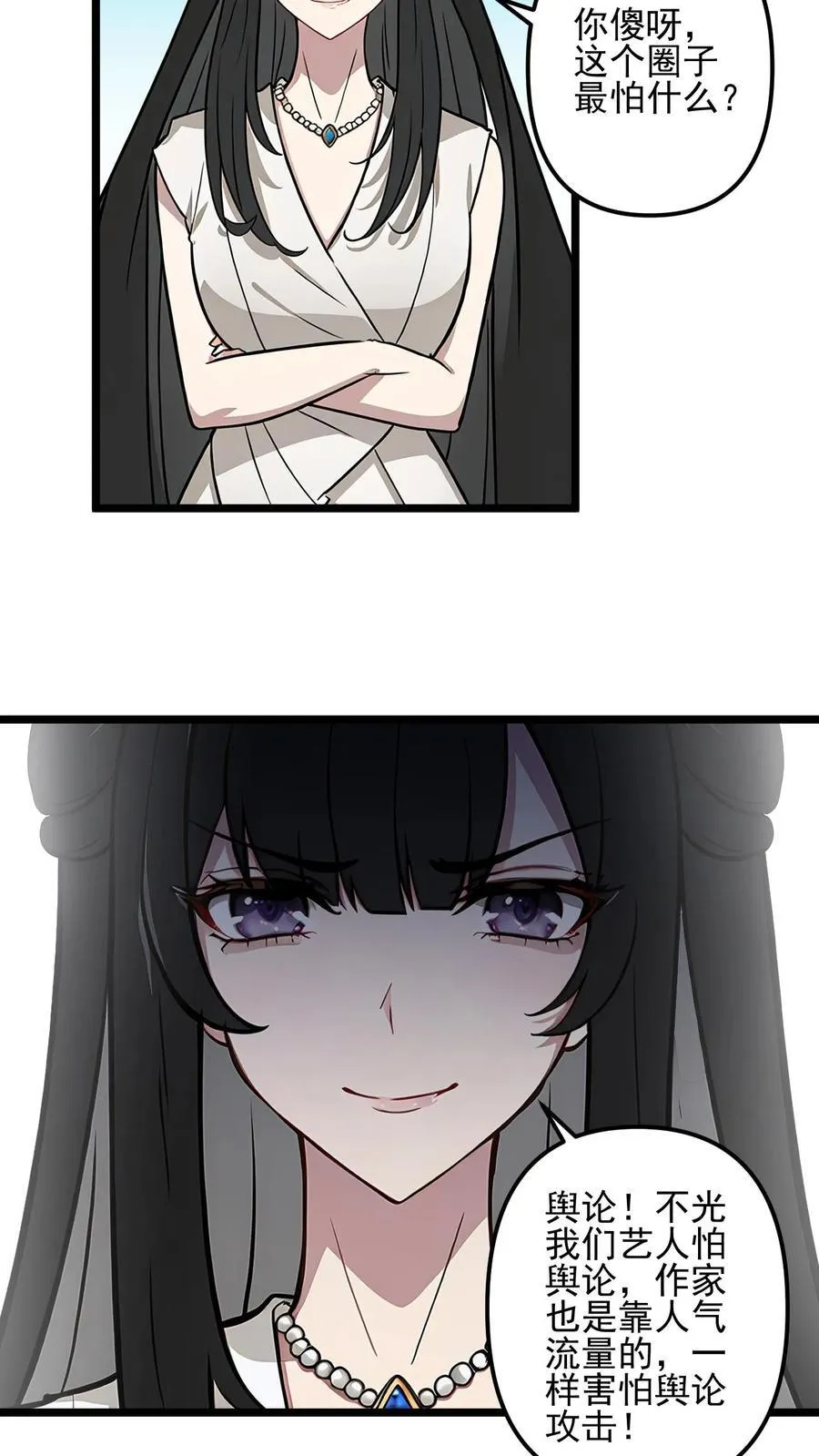 第43话3