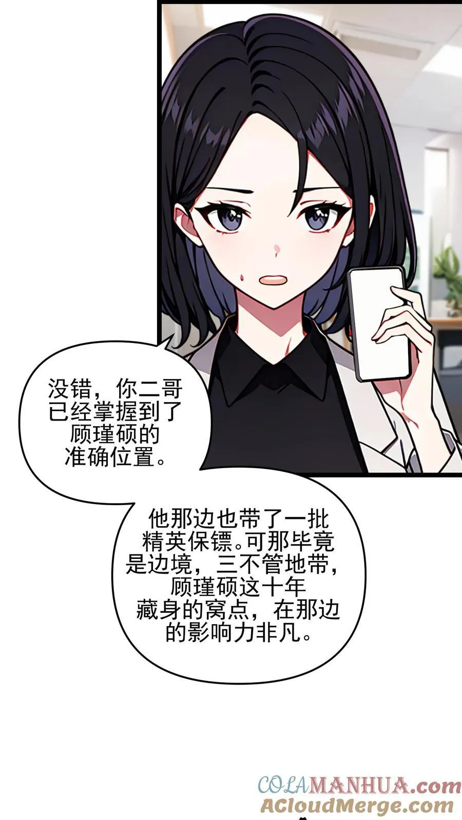 第92话2