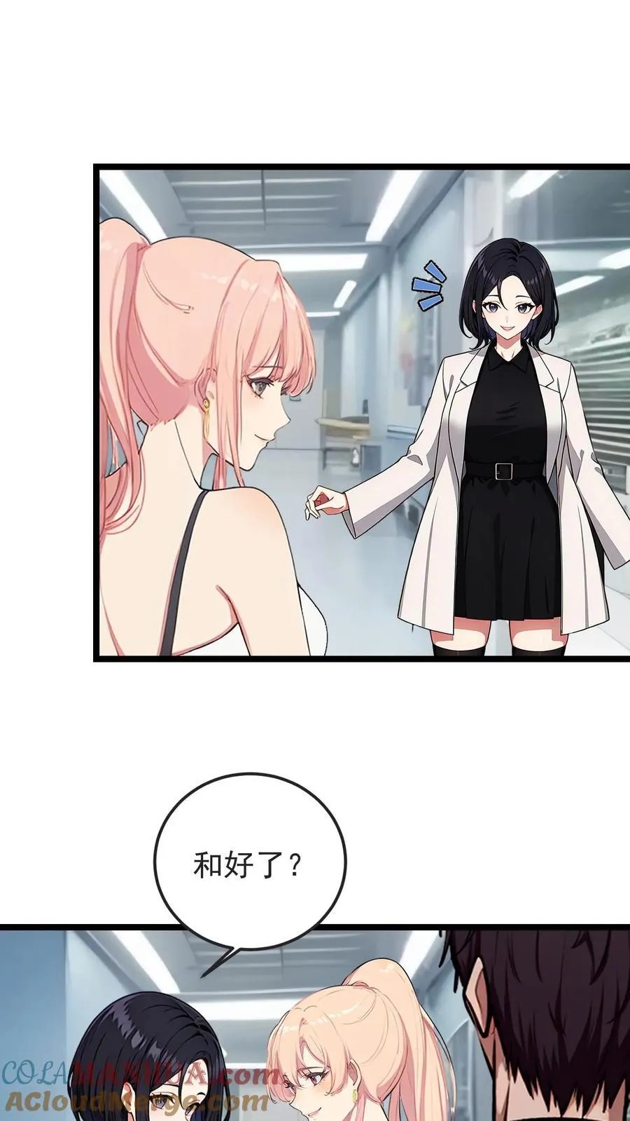 婚前婚后陆少的暖婚新妻漫画,第120话5图