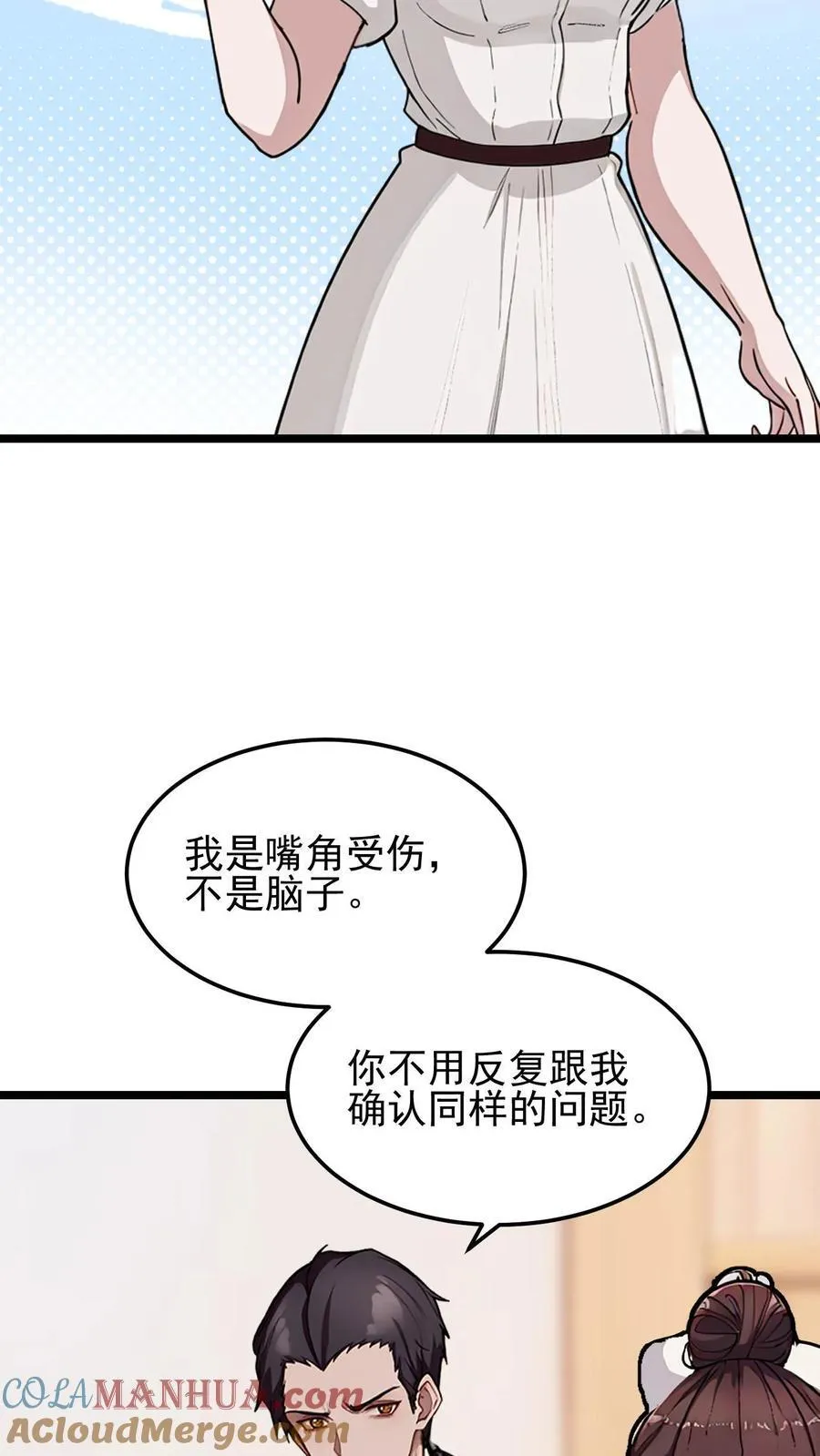 陆少的暖心甜妻漫画,第26话3图