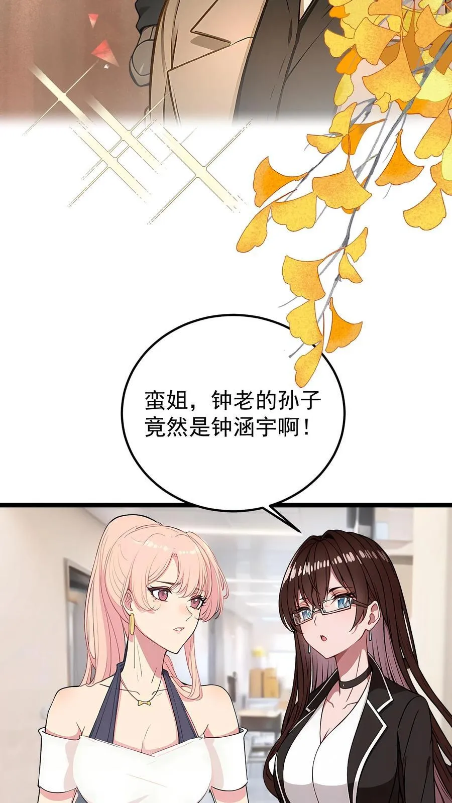 第108话3