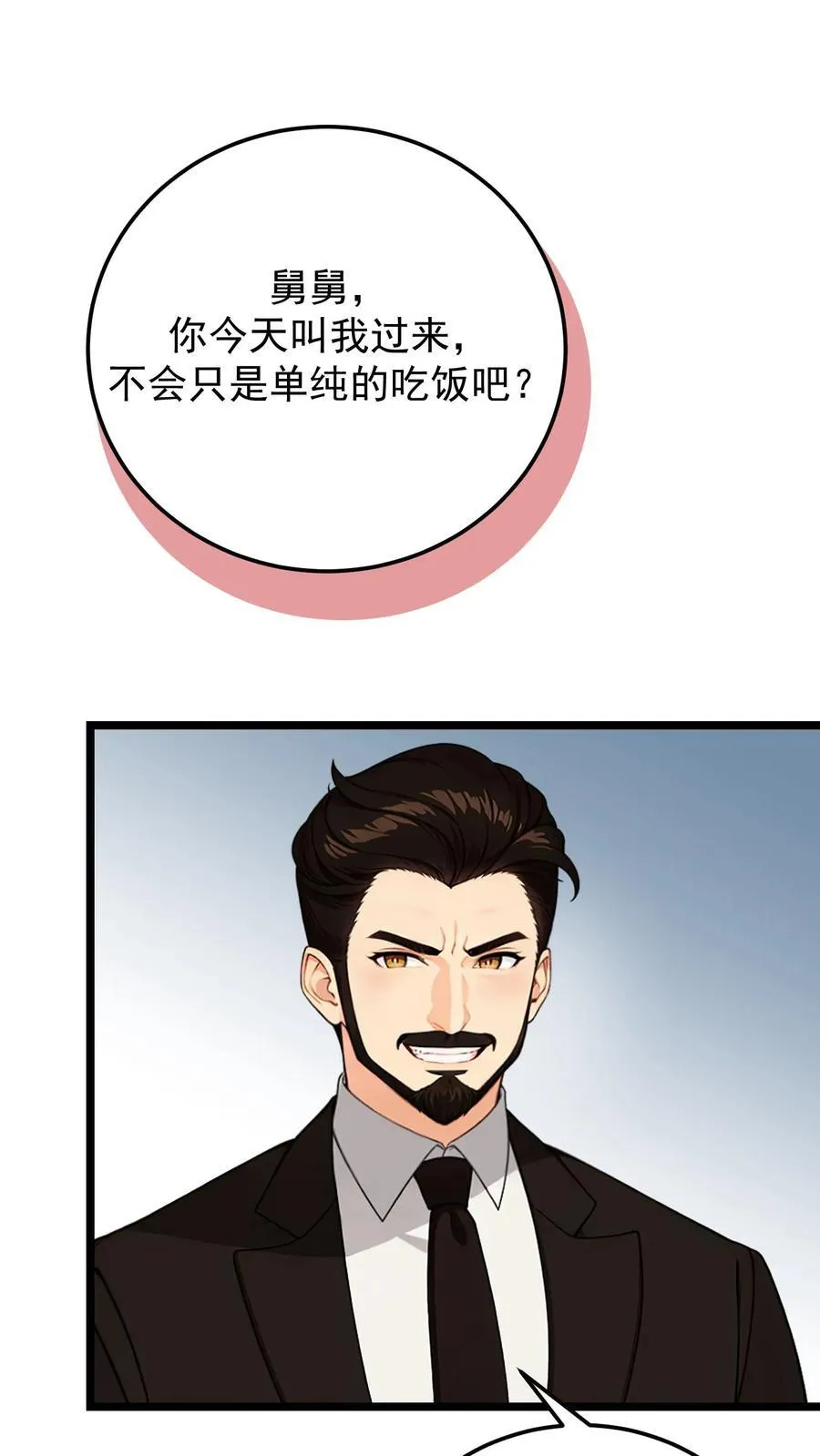 婚后逆袭：陆少你要放肆宠！漫画,第113话4图