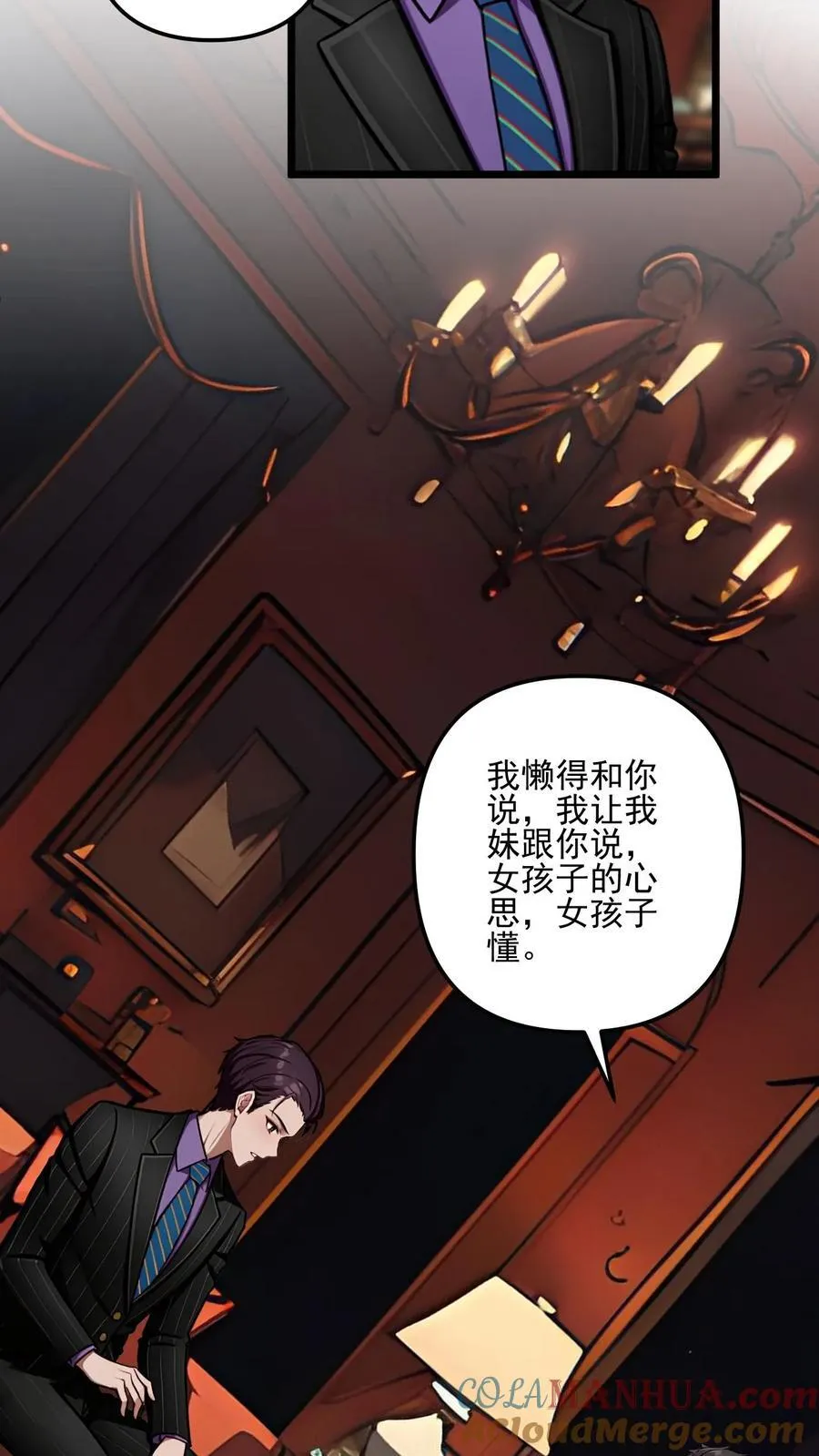 婚前婚后陆少的暖婚新妻漫画,第57话3图