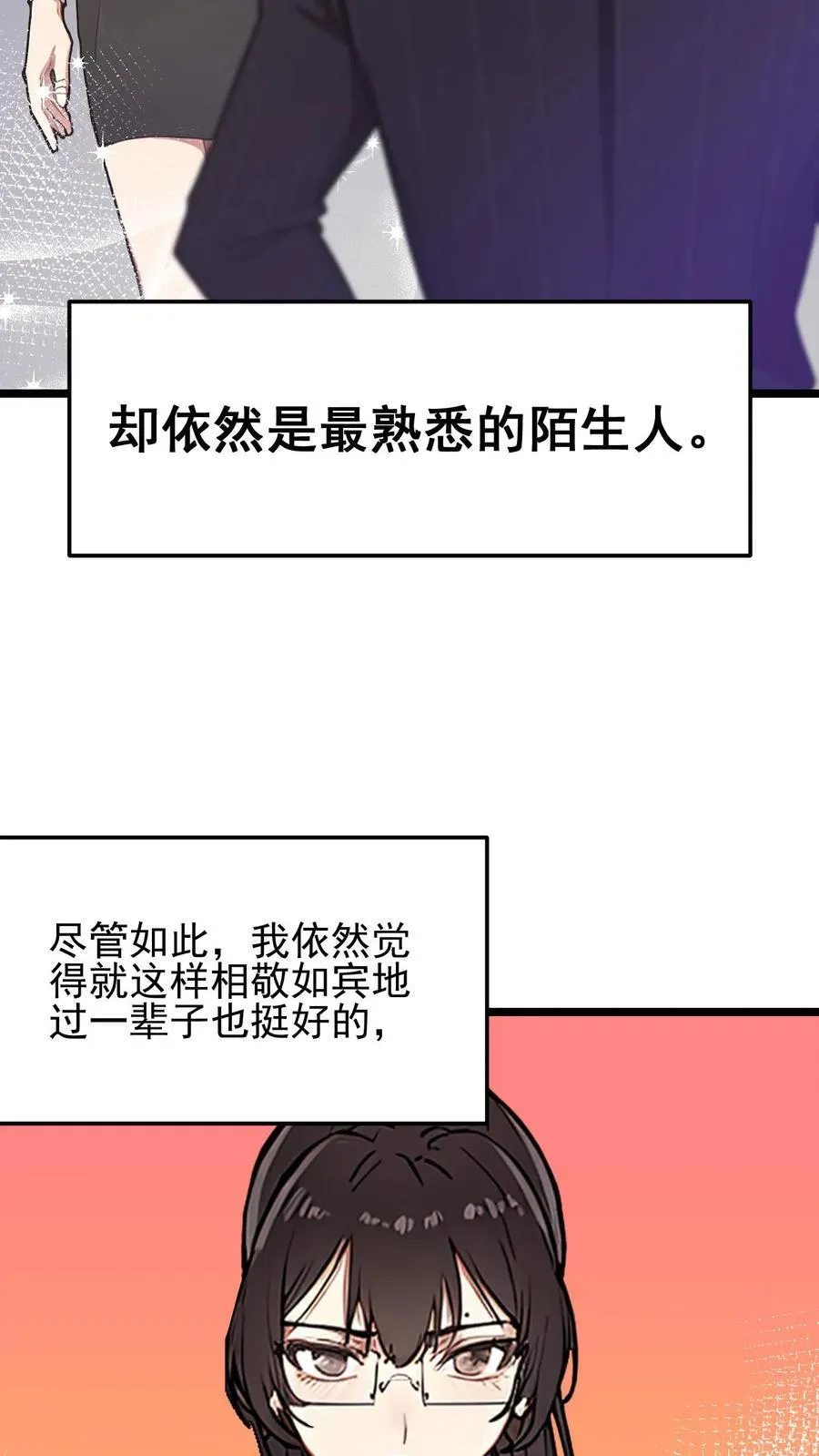 婚前婚后陆少的暖婚新妻漫画,第2话4图