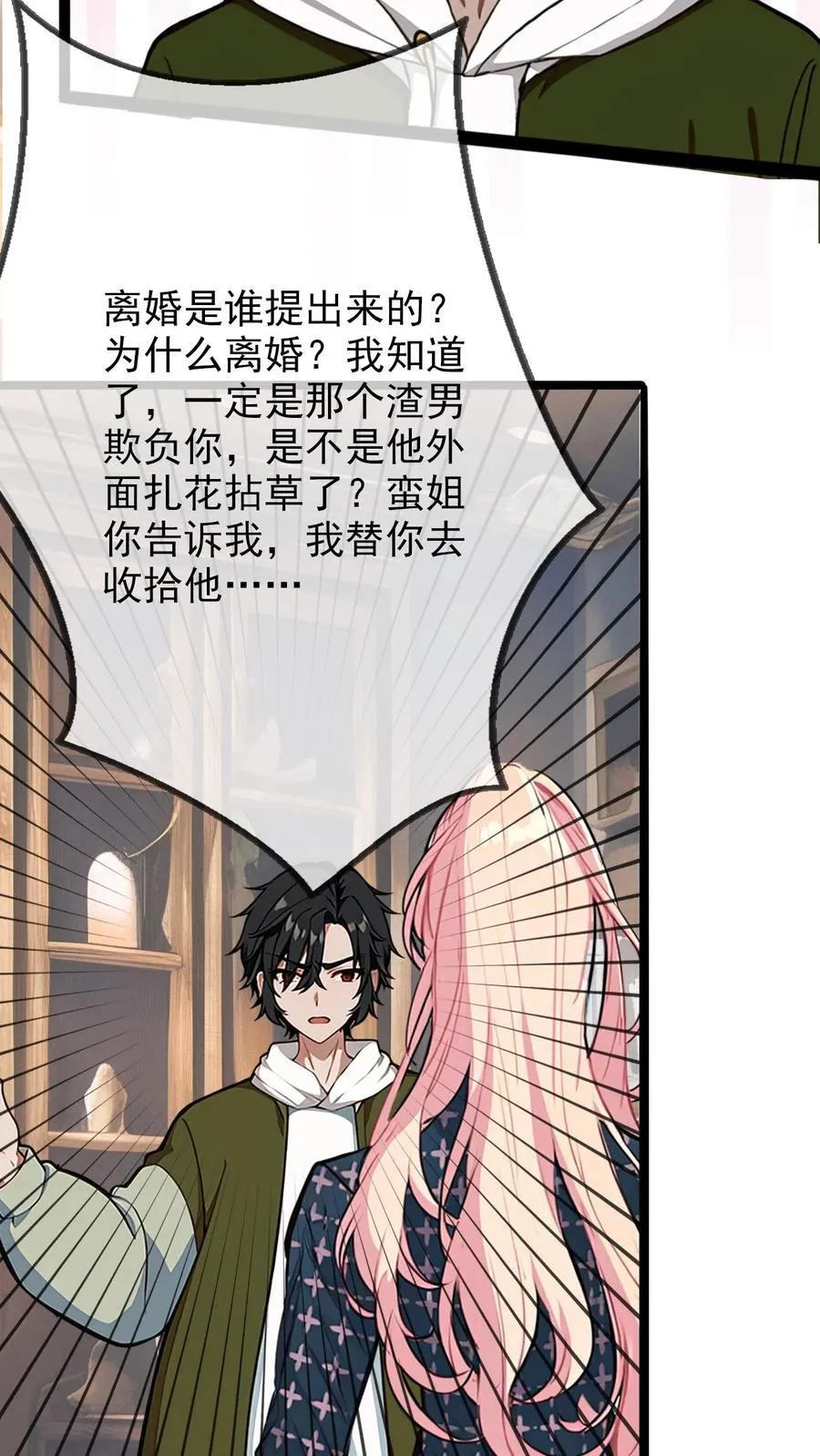 婚前婚后陆少的暖婚新妻漫画,第19话4图