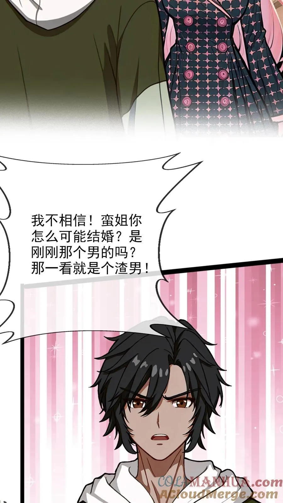 婚前婚后陆少的暖婚新妻漫画,第19话3图