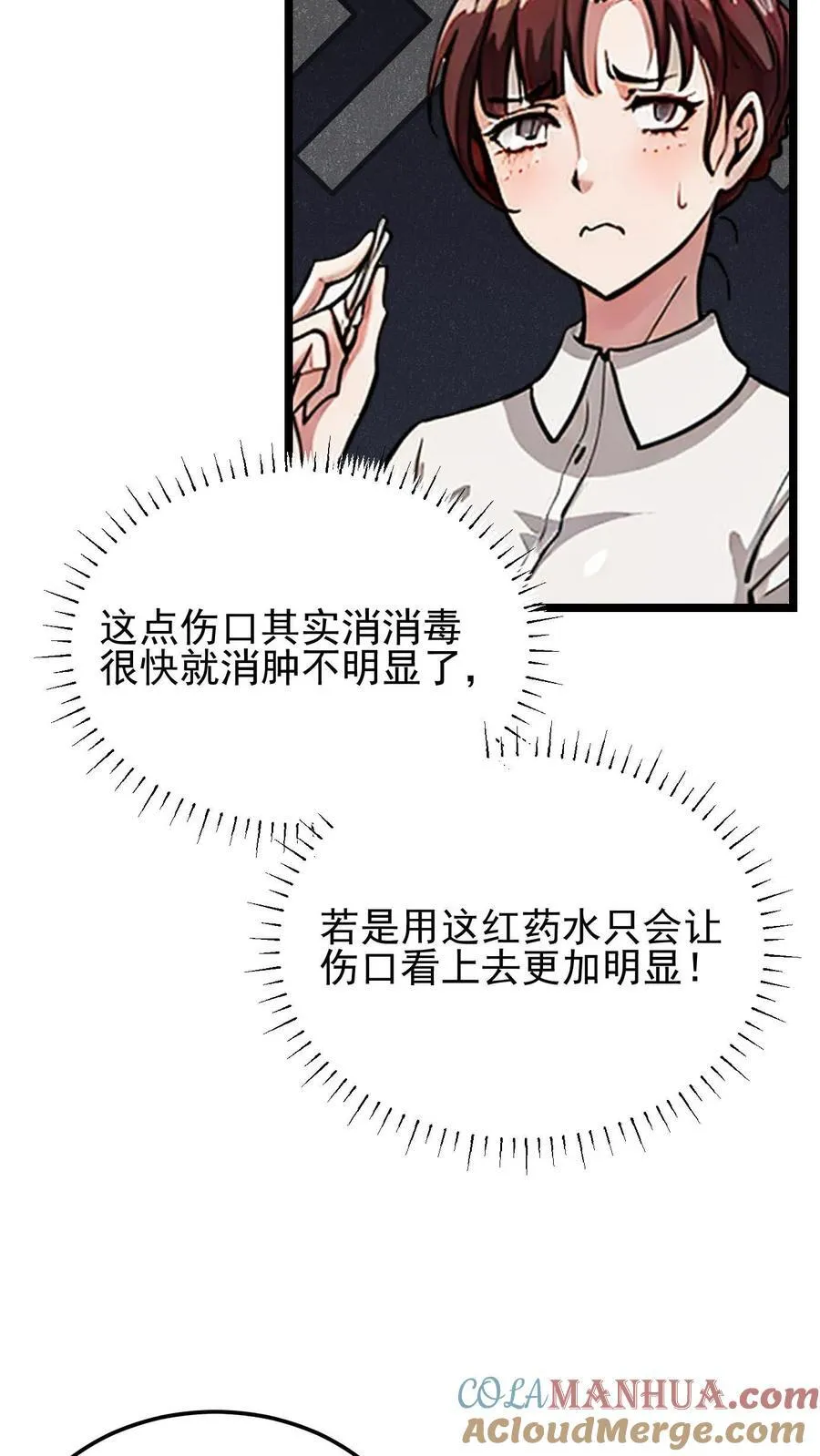 陆少的暖心甜妻漫画,第26话5图