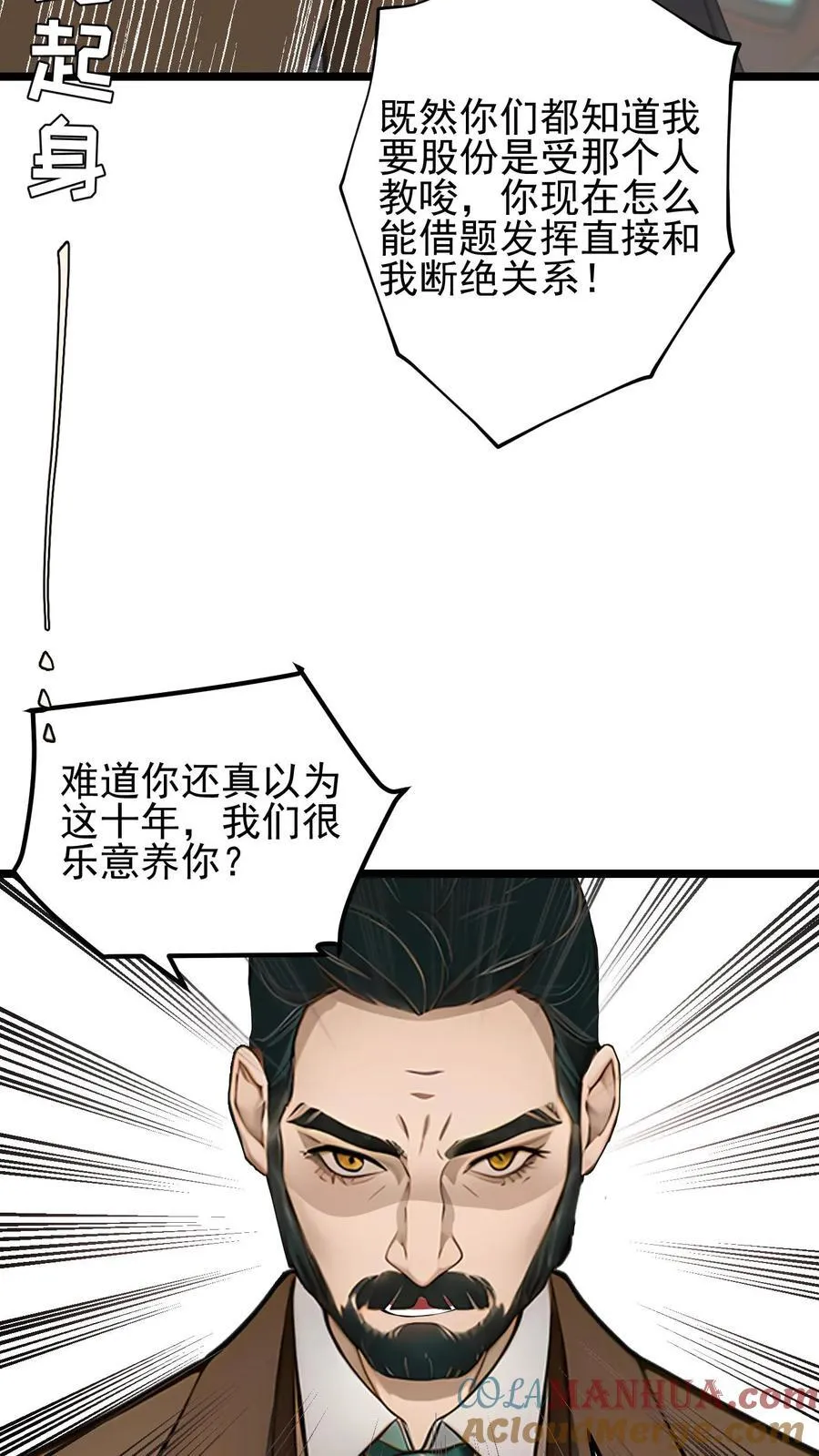 婚前婚后陆少的暖婚新妻漫画,第79话3图