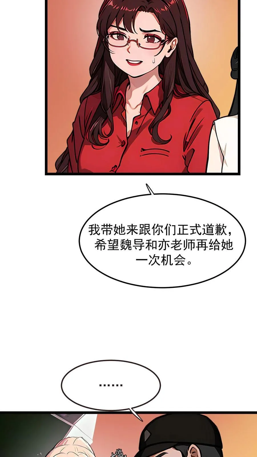 第46话3