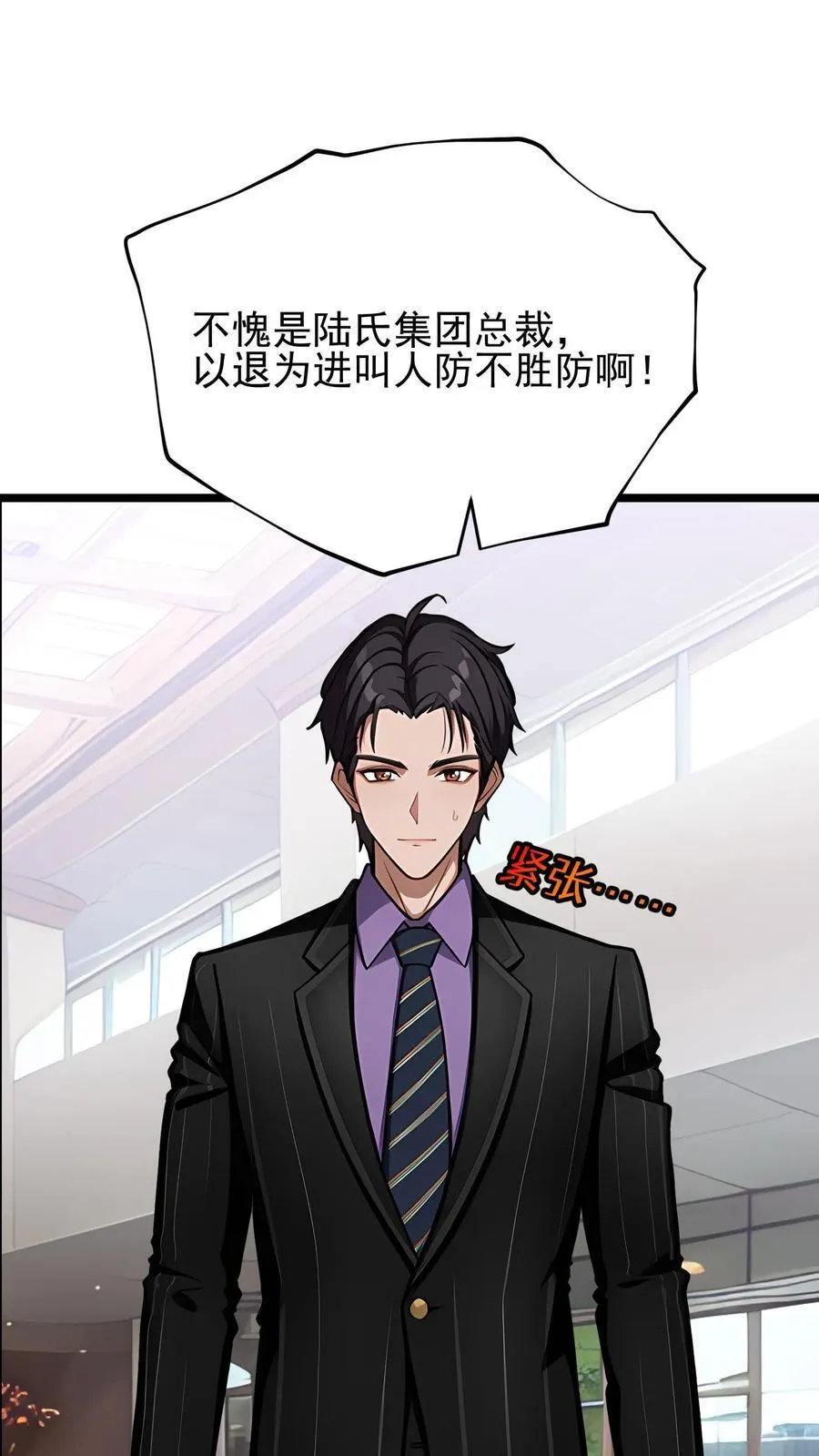 婚前婚后陆少的暖婚新妻漫画,第39话2图