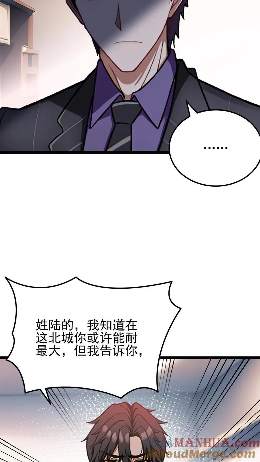 陆少的暖心甜妻漫画,第24话3图