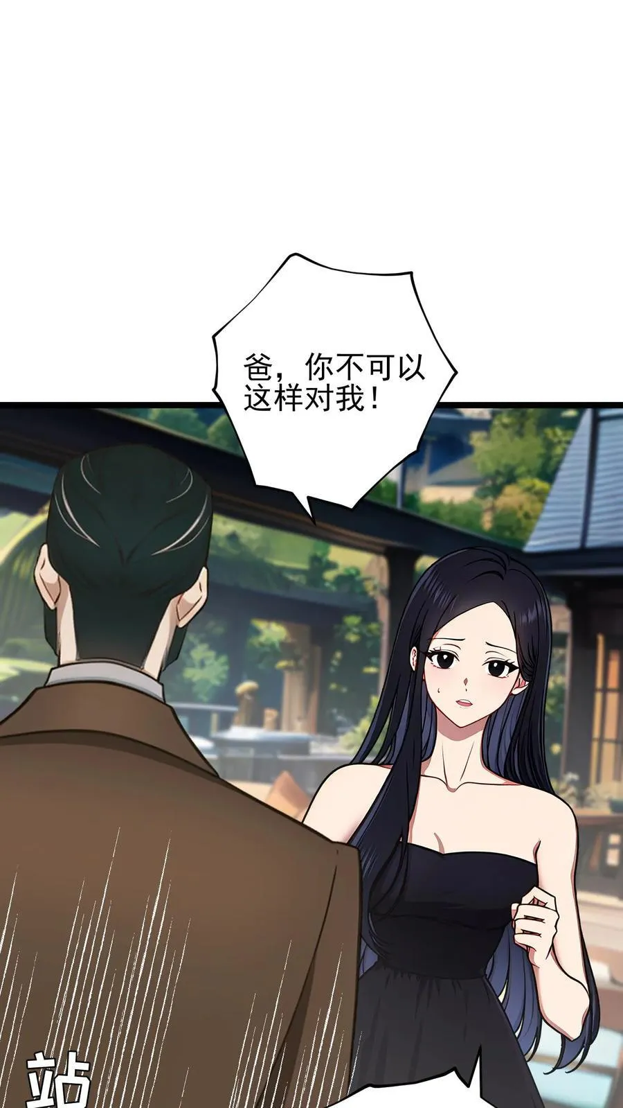婚前婚后陆少的暖婚新妻漫画,第79话2图