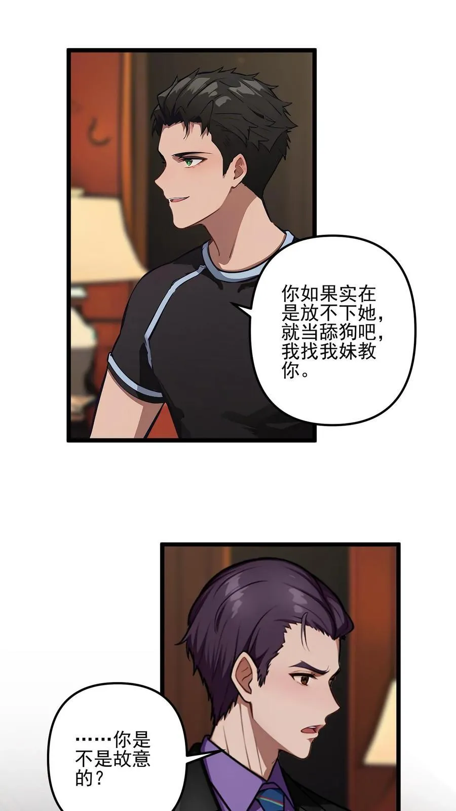婚前婚后陆少的暖婚新妻漫画,第57话2图