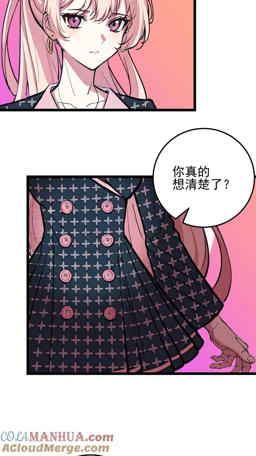 陆少的暖心甜妻漫画,第54话5图