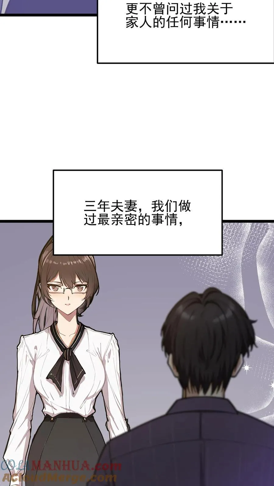婚前婚后陆少的暖婚新妻漫画,第2话3图