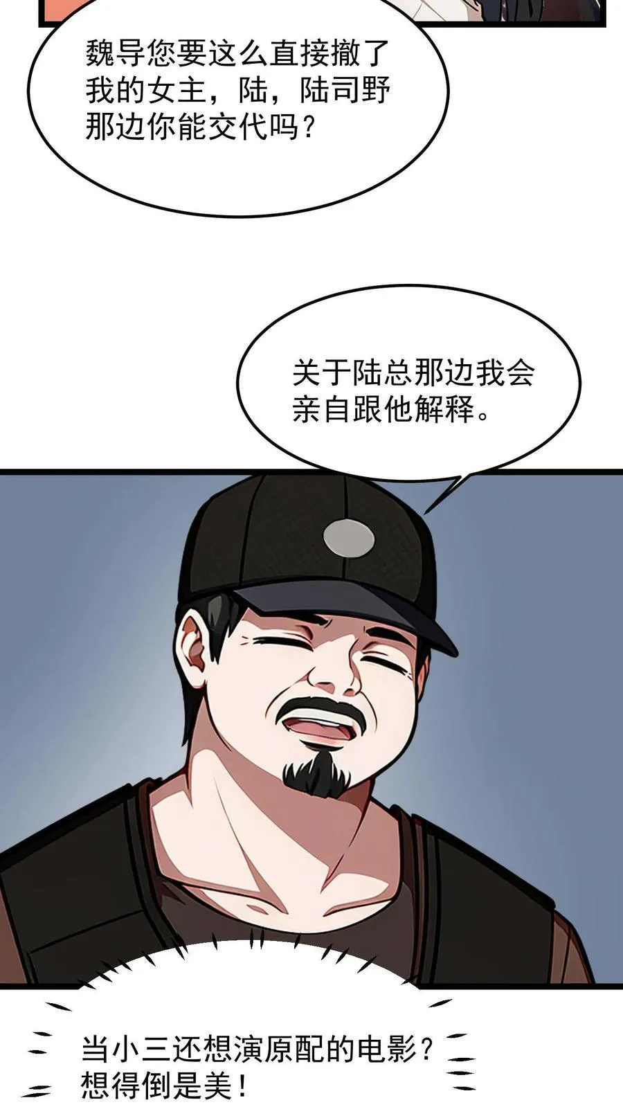 第47话3