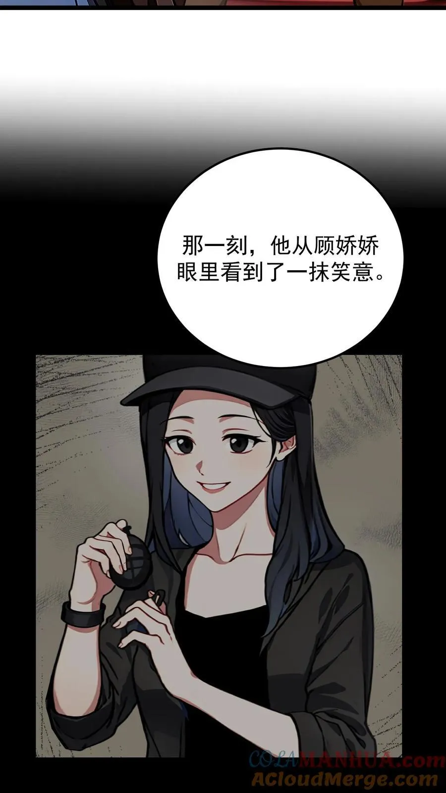 婚前婚后陆少的暖婚新妻漫画,第96话3图