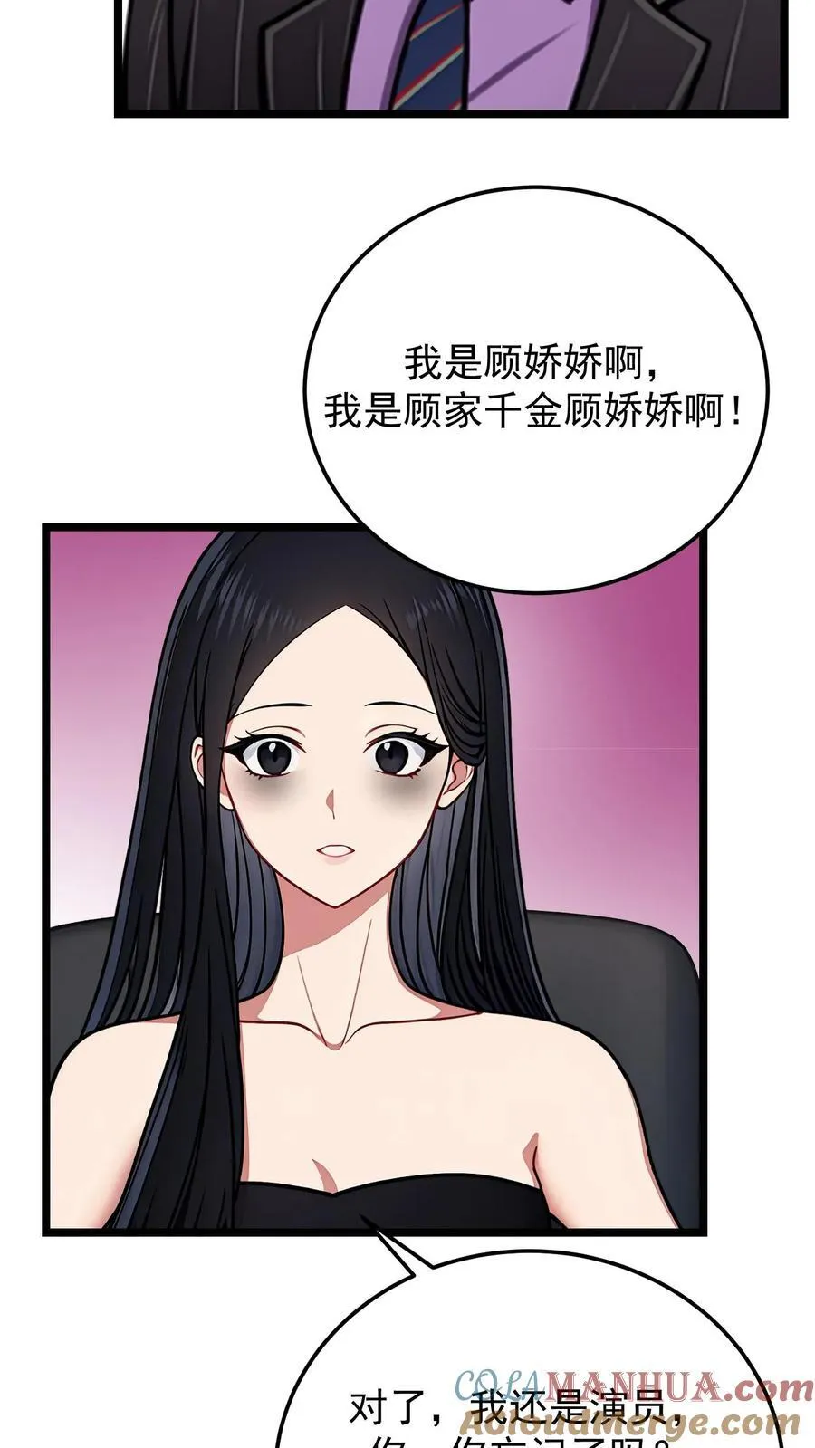 婚前婚后陆少的暖婚新妻漫画,第89话5图