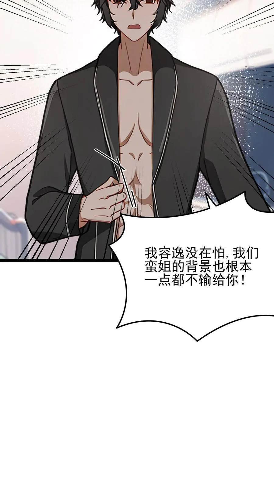 陆少的暖心甜妻漫画,第24话4图