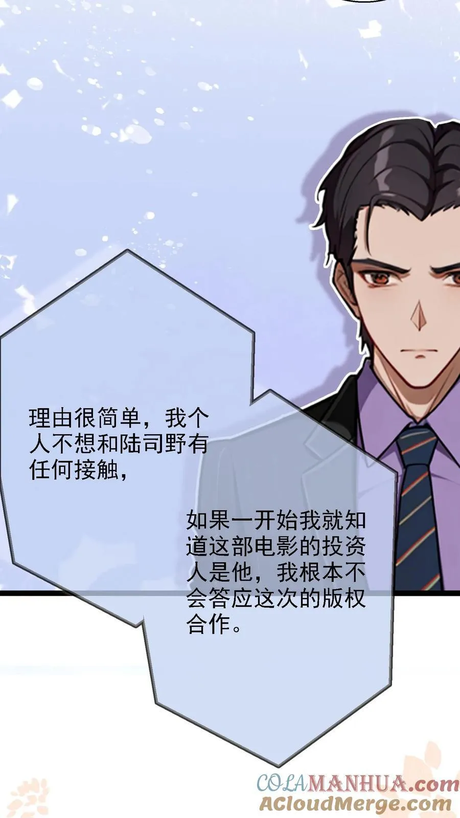 婚前婚后陆少的暖婚新妻漫画,第15话3图