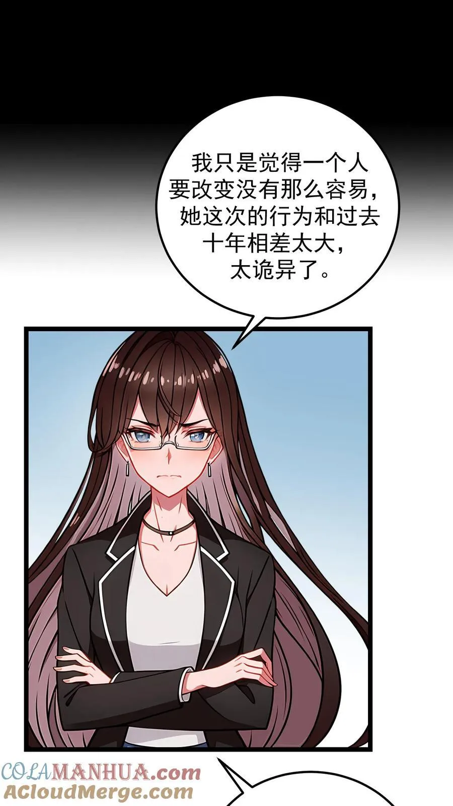 婚前婚后陆少的暖婚新妻漫画,第96话5图