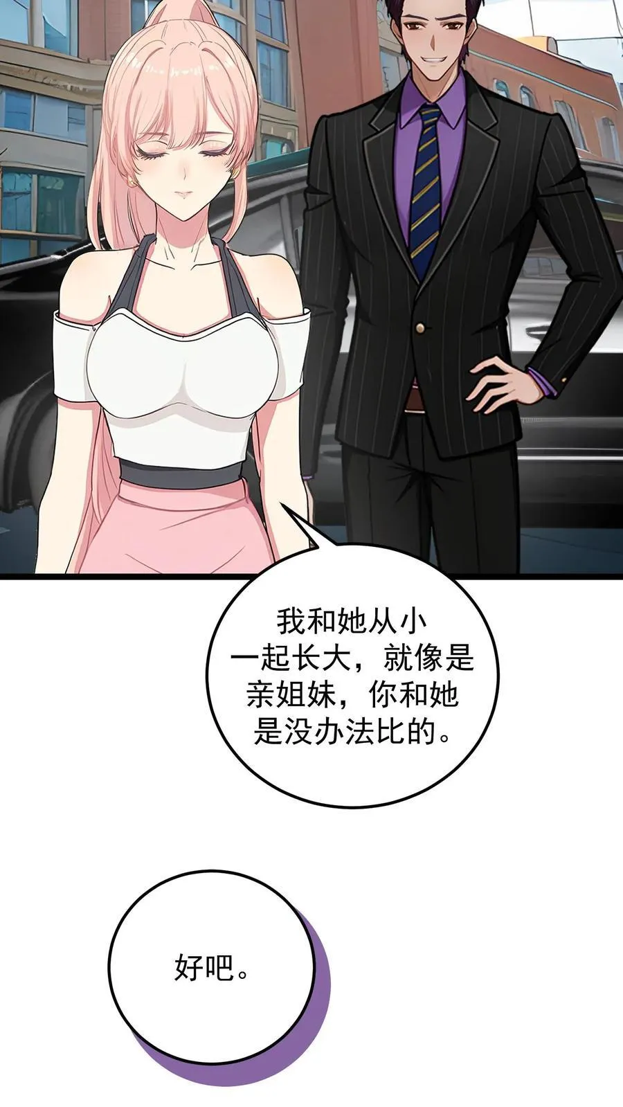 婚前婚后陆少的暖婚新妻漫画,第120话4图