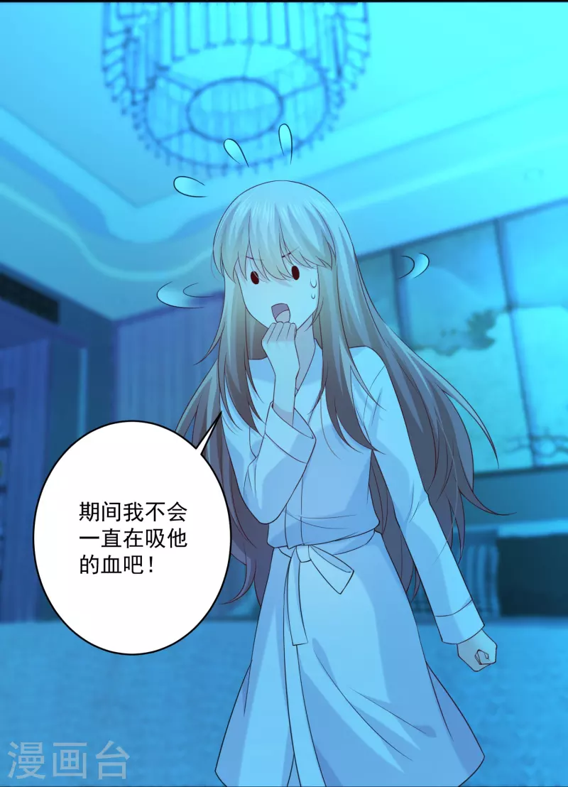 第139话 求爱！4