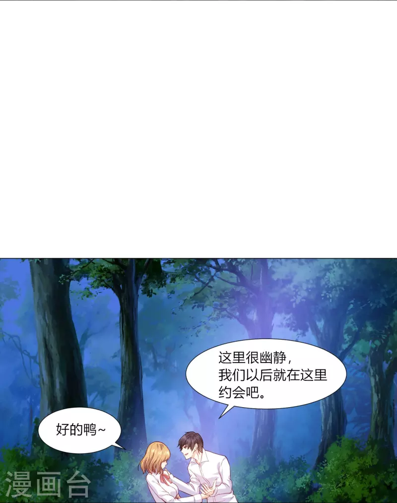 第89话 又遇血族！2