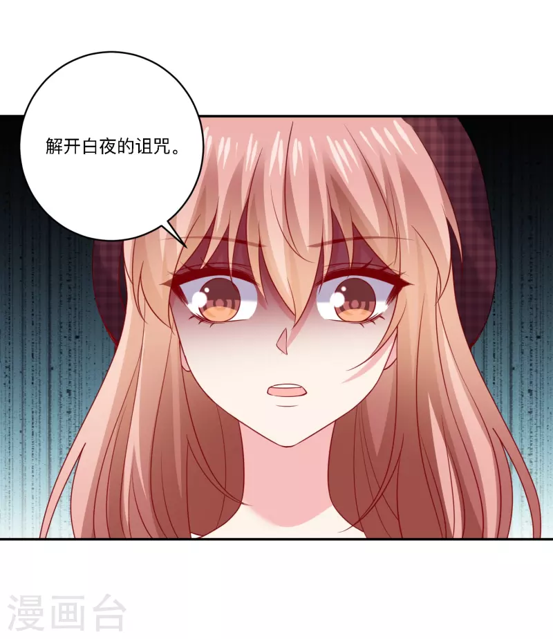 第158话 崽崽进化啦！4