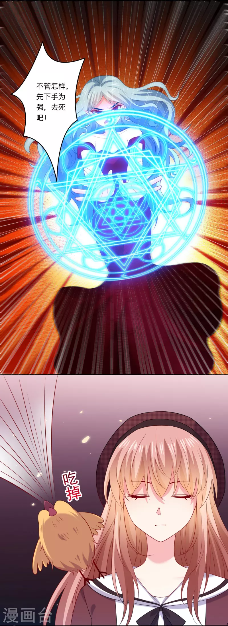 第158话 崽崽进化啦！1