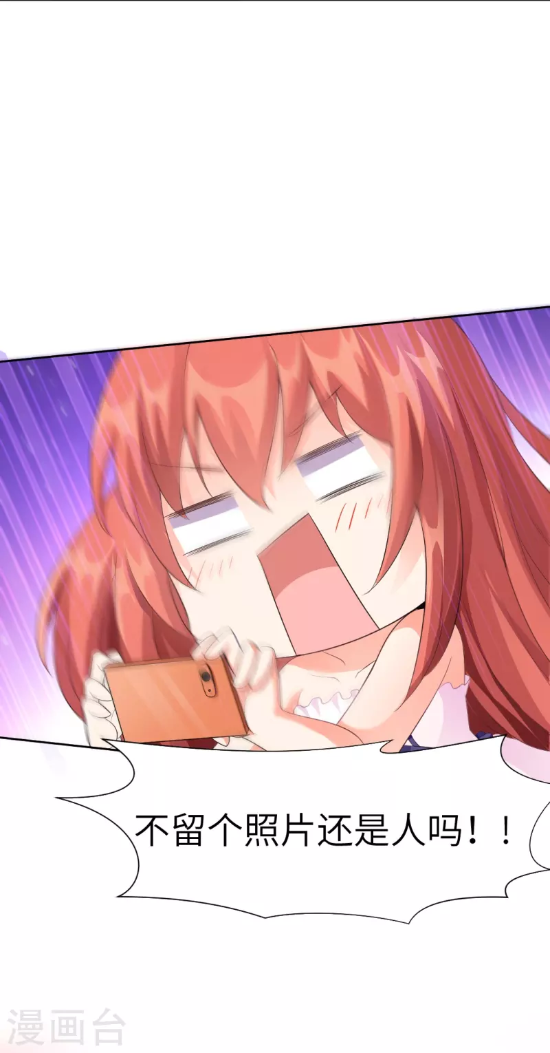 第2话 被吸血了！3