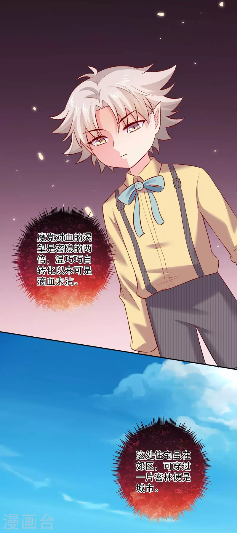 第102话 站住你别跑！3
