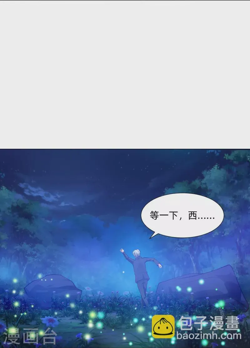 第79话 成为你的女人！3