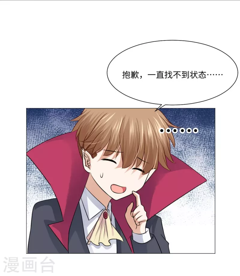 第47话 他真的是人类？3