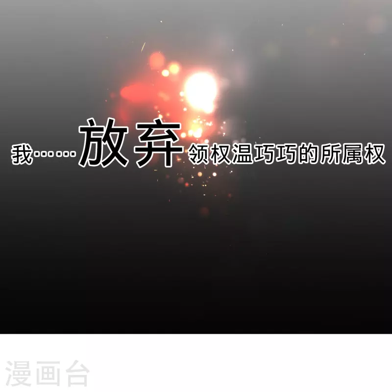 我在血族当团宠漫画解说全集漫画,第64话 白夜快来救我4图
