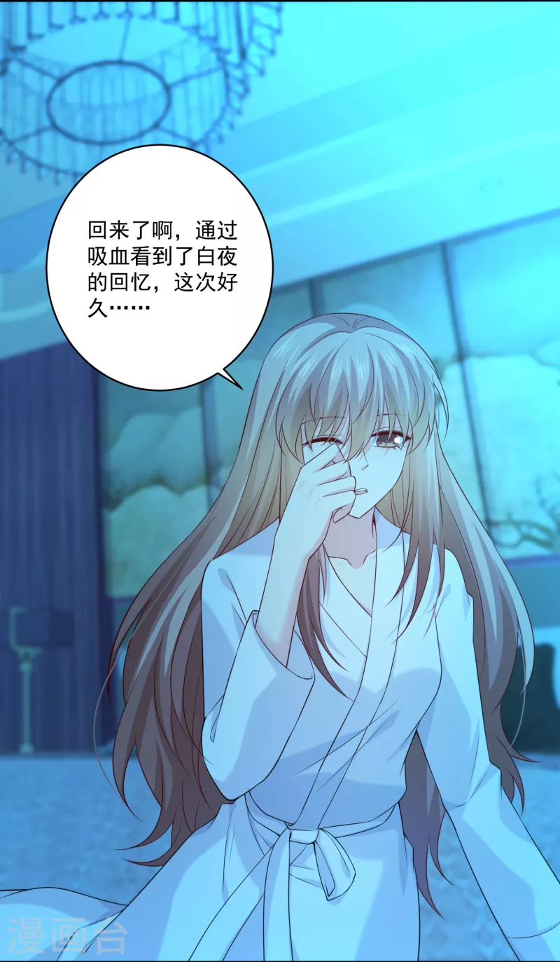 第139话 求爱！2