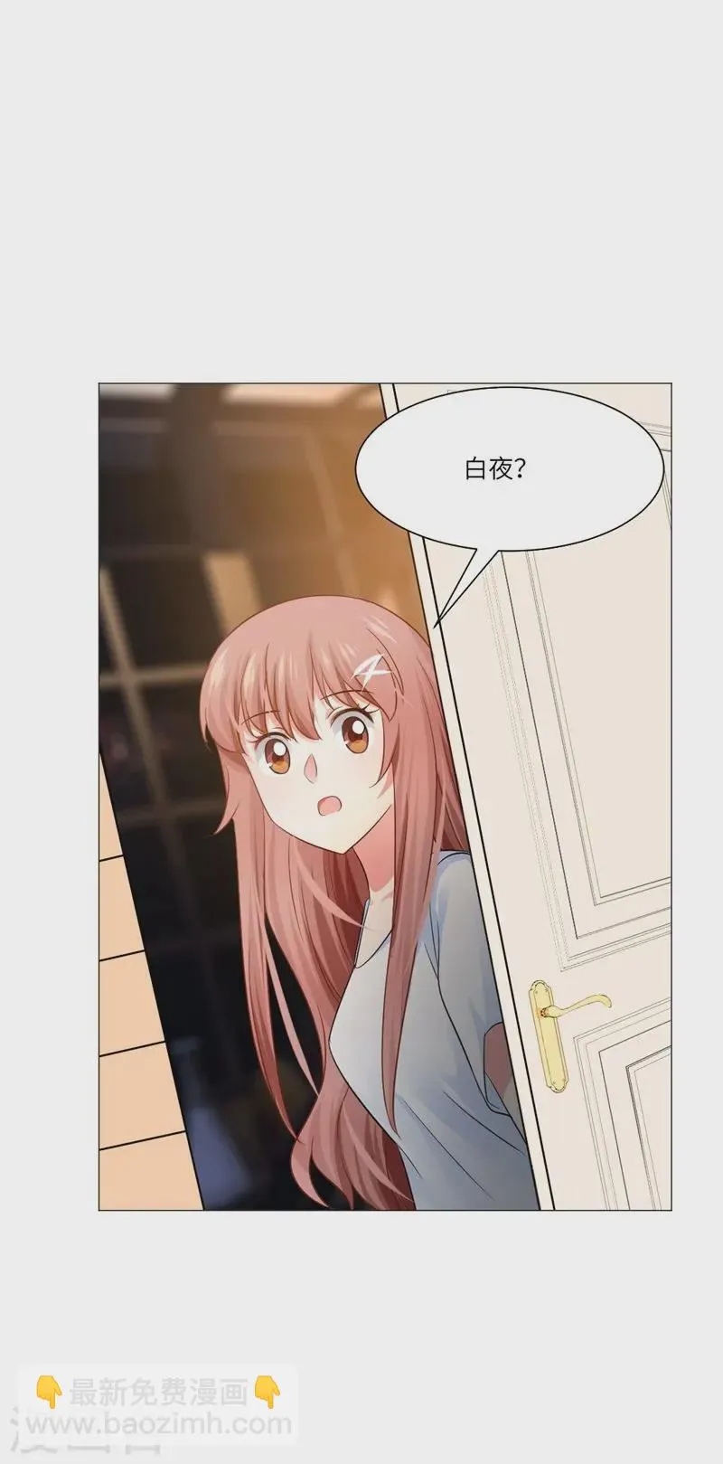 我在血族当团宠漫画解说全集漫画,第166话 小白夜专属回忆录33图