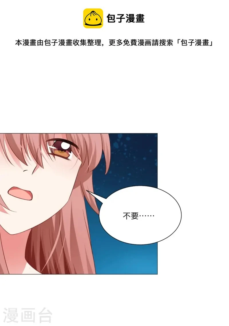第169话 小白夜君不要啊0