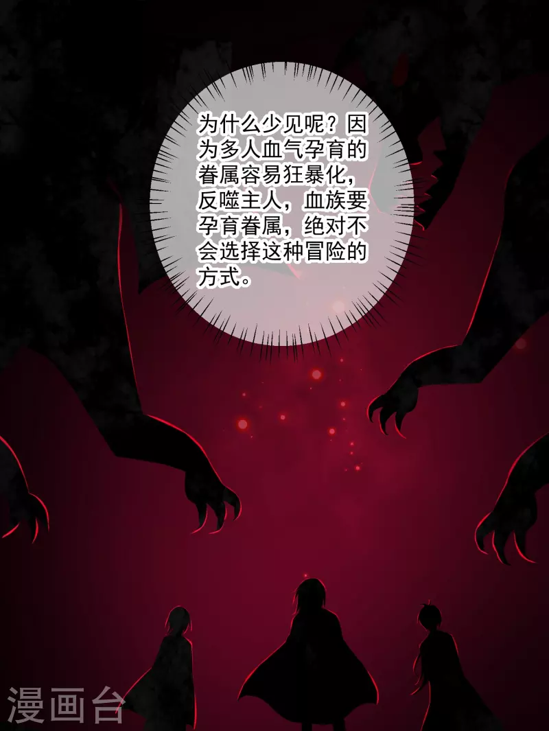 第153话 我的崽崽会是什么呢！4