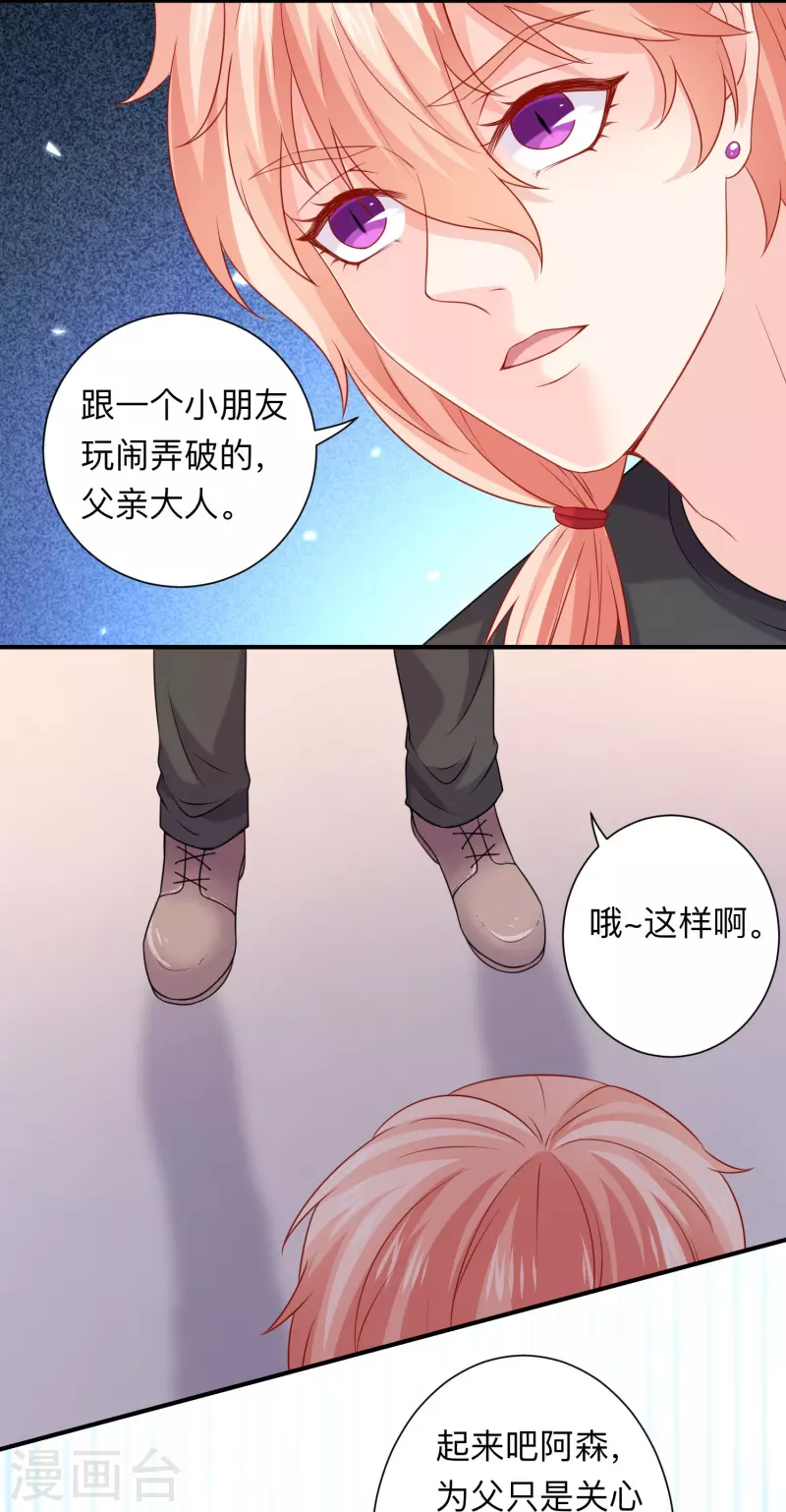 第116话 识破阴谋！3