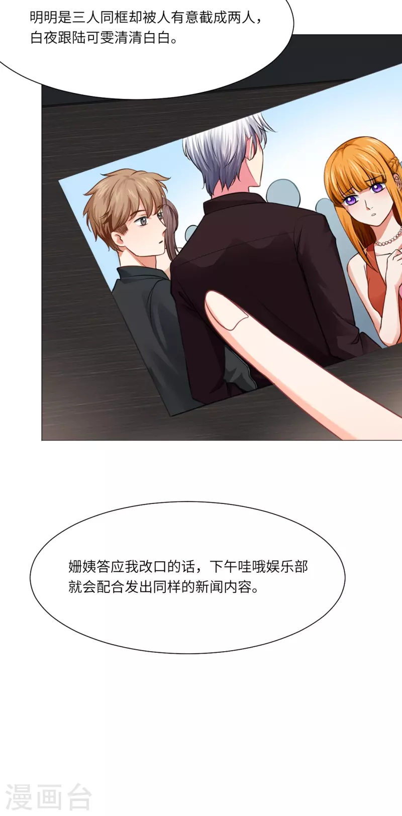 我在血族当团宠漫画解说全集漫画,第21话 我被西盯上了？3图